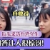 台湾街头采访学生：你承认自己是中国人吗？回答简直出乎意料！