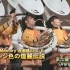 京都橘高校 吹奏楽部 106期 2009 回忆剪辑
