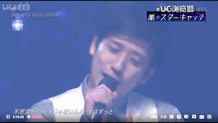 The Music Day Arashi Beautiful Days Cut 哔哩哔哩 つロ干杯 Bilibili