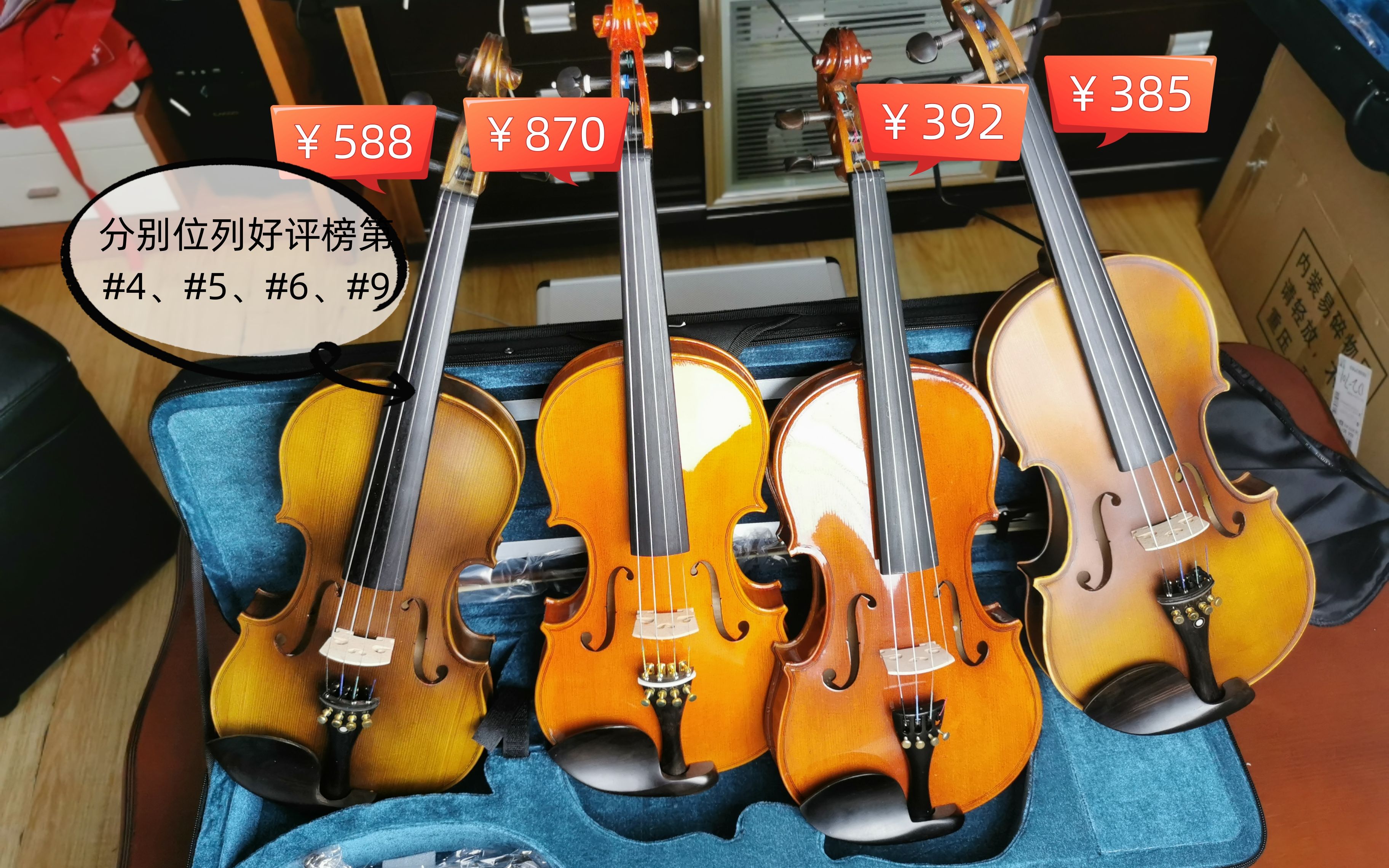 小提琴开箱&测评(Vol.8)——跟着好评榜选小提琴靠谱吗？