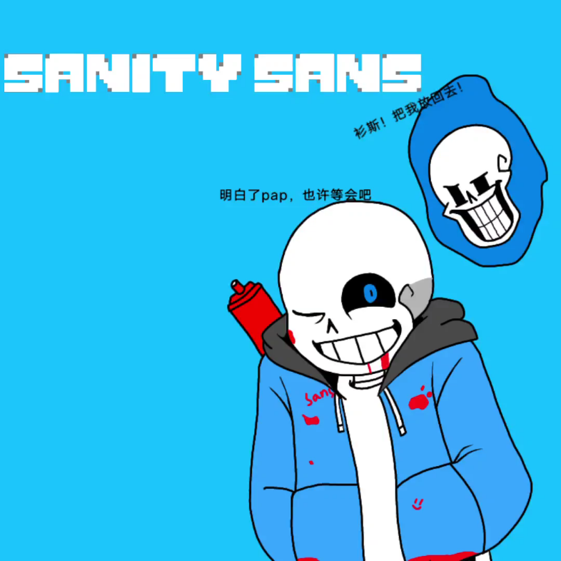 sanitysans手绘奇怪的insanity增加了