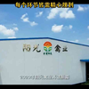 河南漯河阳光禽业鸡舍大揭秘，规划细节曝光
