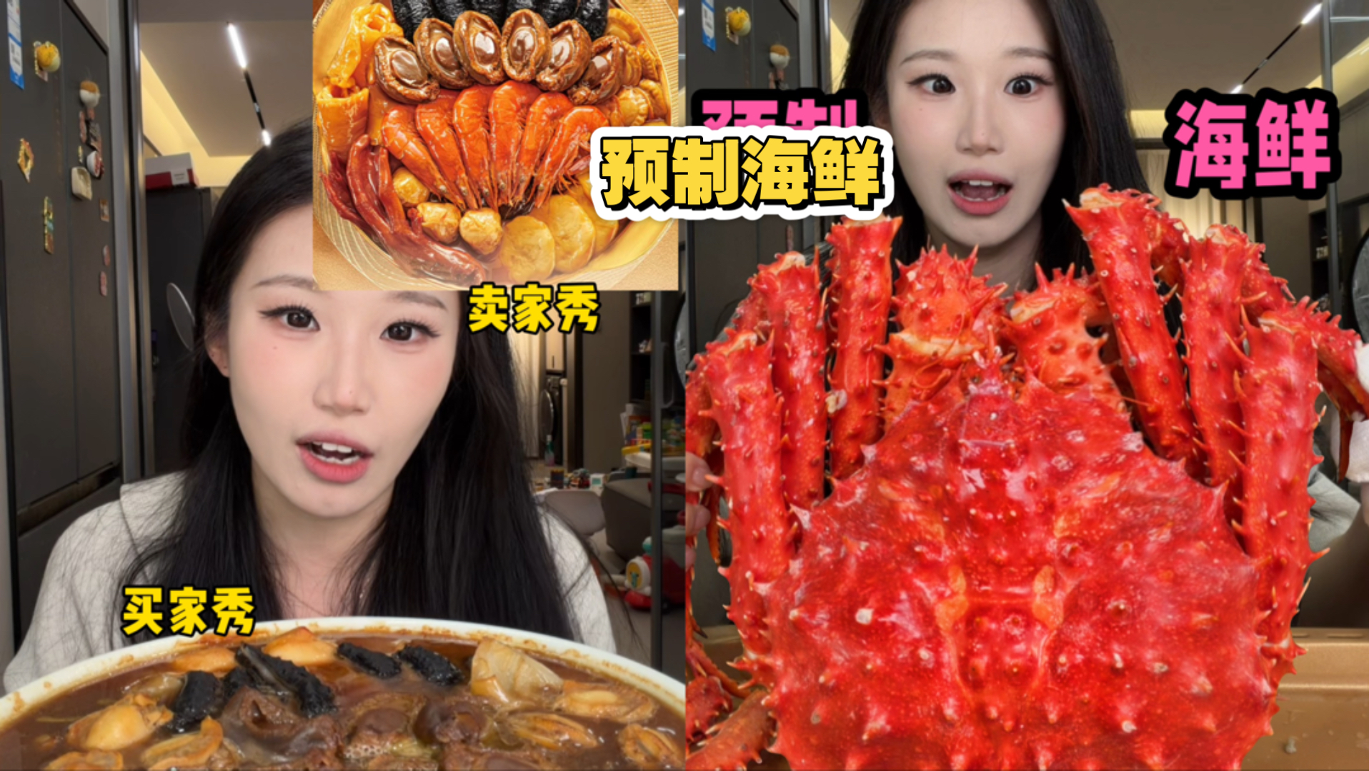 网上很火的预制海鲜到底有多离谱…