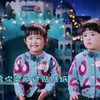 双胞胎大毛二毛的出现萌化袁咏仪应采儿！两小无猜惹人逗