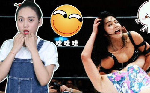 脑洞大开!岛国女摔跤手比赛脱内衣