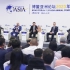 博鳌亚洲论坛“大咖”云集！国际人士都在讨论中国崛起的创新之路
