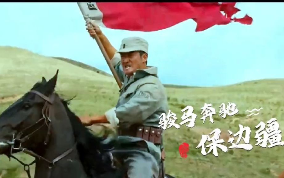 蒋大为经典歌曲《骏马奔驰保边疆》嘹亮的歌声，百听不厌