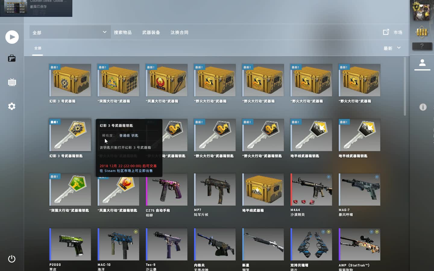 csgo:戒赌开箱