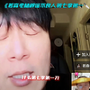 若森老杨直播辟谣不良人第七季第一刀，辟谣李存礼没有官配cp，阐述第七季李存礼和奥姑的发展趋势