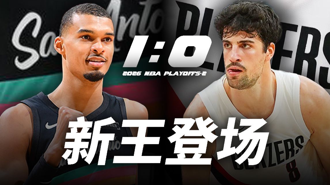 342天，塔图姆重返季后赛！狄龙如何大闹俄城？【季后赛第2天】