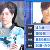 熱闘！Mリーグ：#190 鈴木優に密着_桌游棋牌热门视频