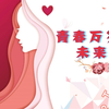 高中女生青春期心理健康讲座免费PPT课件