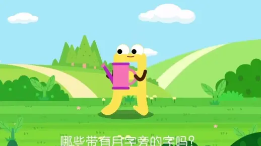 洪恩识字_汉字小课堂之偏旁部首_P024_月字旁(月)_左右结构_朋肚脸脚腿膀服肥胖脱脑腰股脆胜脖胆