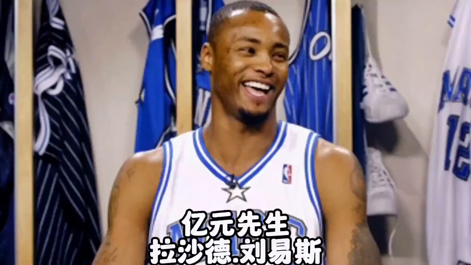 亿元先生刘易斯16年的NBA生涯一共拿了多少荣誉和薪水？