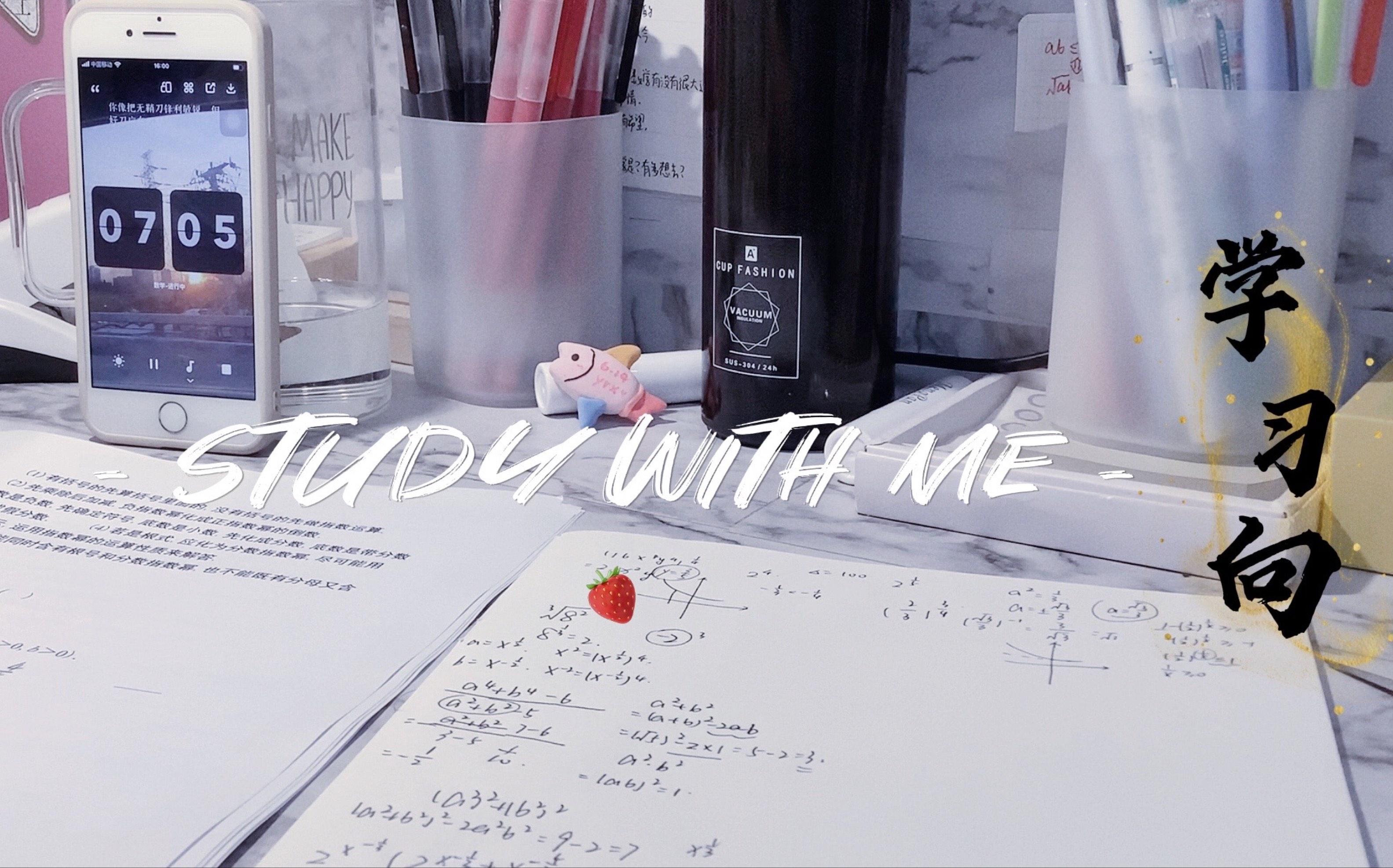 study with me♡｜白噪音＋轻音乐｜陪伴学习｜完成比完美更重要_哔哩哔哩_bilibili