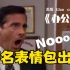 【The Office】办公室：Toby 回来了！