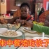 带非洲美女吃中餐，3菜1汤居然花了700多，不敢得瑟了，赶紧回家