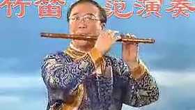 张维良笛子练习曲谱_张维良洞箫练习简谱(4)