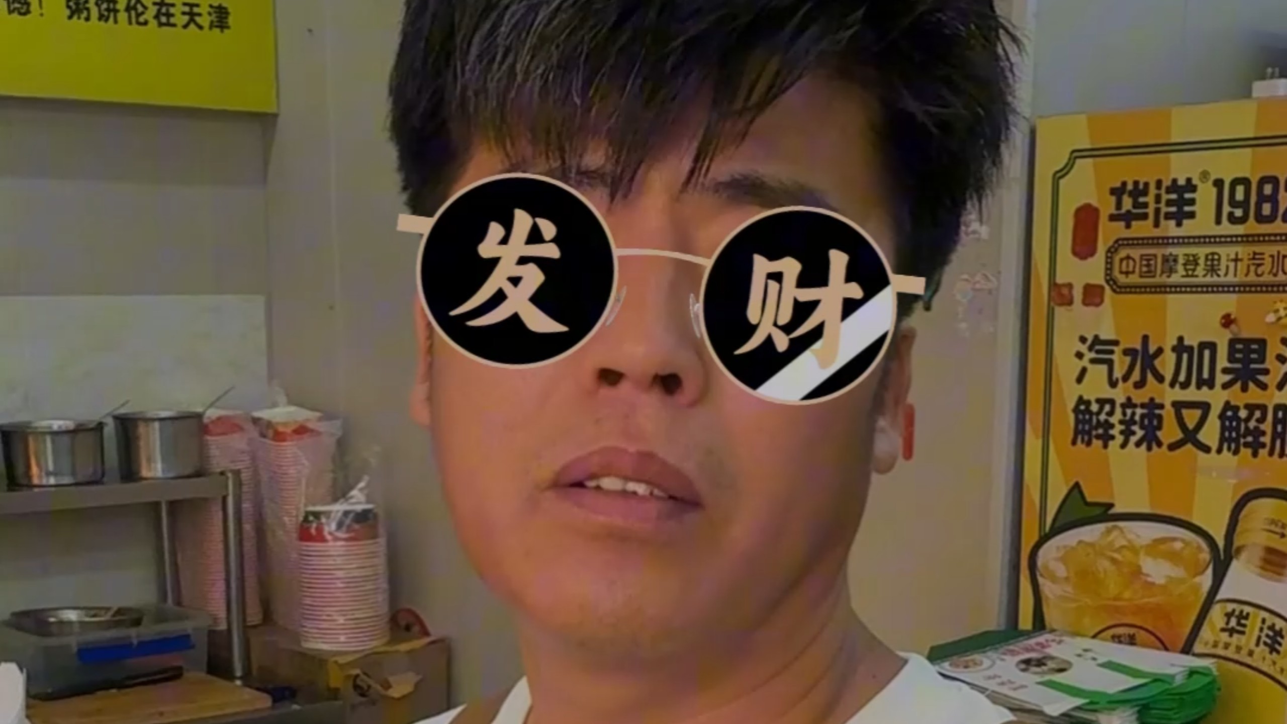 说实话，我想挣钱！