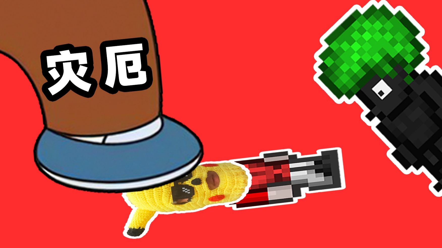 爆发！盗贼后期用头狠狠的羞辱BOSS的脚