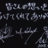 【自压|分P|高码流】Kalafina 10th Anniversary LIVE 2018 at日本武道館