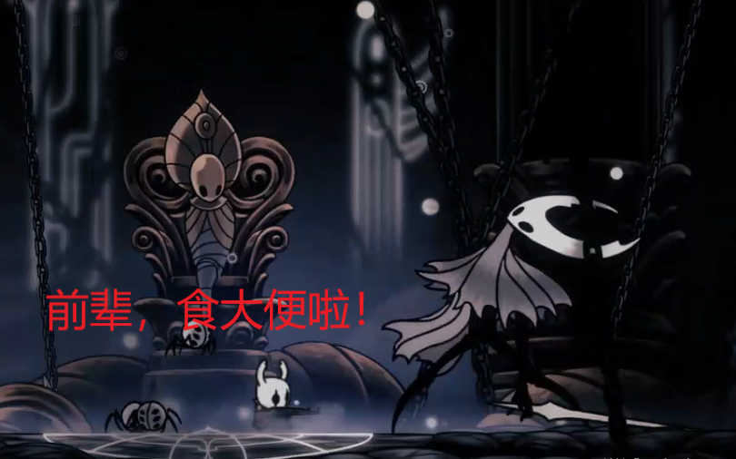 空洞骑士akmod苍白王子