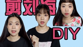 自己怎么剪齐刘海图解 f3ff8c8ff273f7066b95b6592fd9d5c4d731bb7f.jpg@280w_158h_1c_100q.jpg