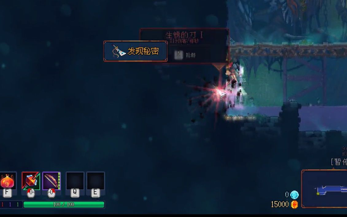 【dead cells】《死亡细胞》从入门到通关全方位攻略!