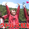 【自制字幕】后街女孩-ゴクドルズ- 通往偶像的道路⑮ 到达桧原村