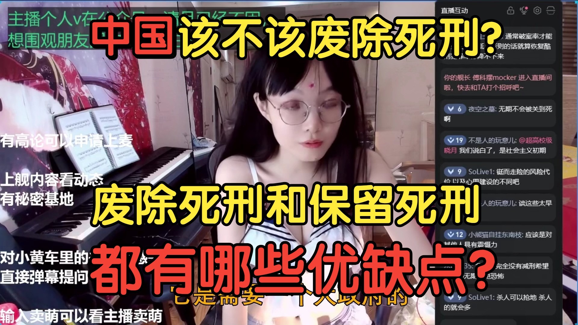 【清月】保留死刑带来的社会优势有哪些？清月聊该不该废除死刑