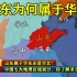 山东属于华东还是华北？中国七大地理区域划分，你了解多少？