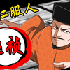 宋仁宗和他的无数张超模卡