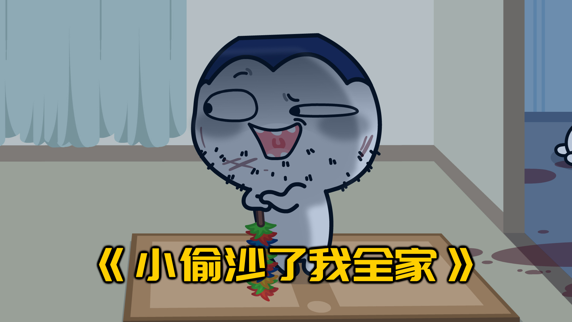 小偷：这算见义勇为吗