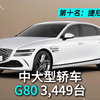 2025年1月韩国汽车销量榜