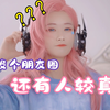 EDG夺冠我就cosEDG冠军皮肤