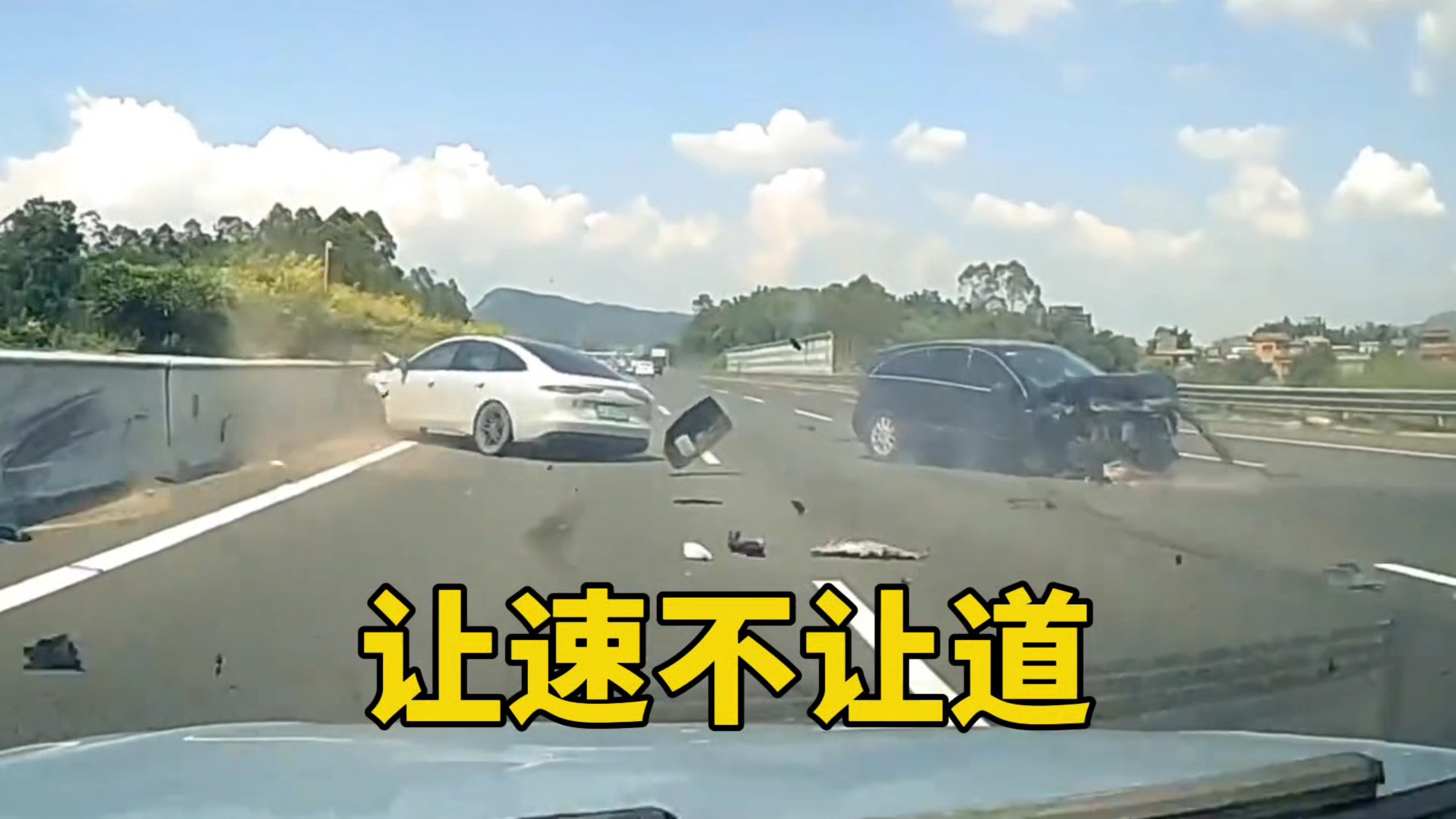 死道友，不死贫道！