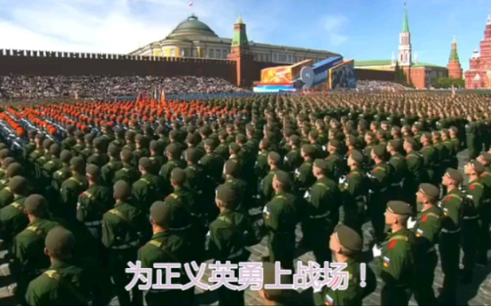 莫斯科红场阅兵lube红军最强大КраснаяАрмиявсехси