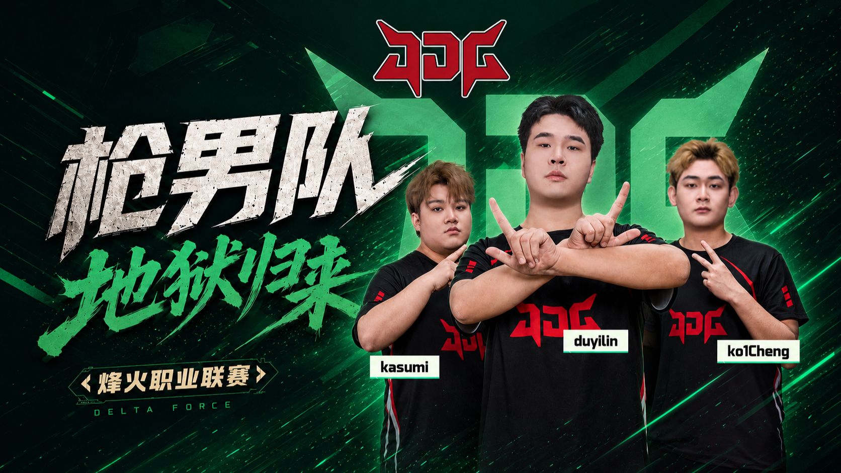 三角洲春季赛最离谱翻盘！6进1绝境之下，duyilin又凭什么能赢