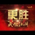 江苏卫视2013新年宣传片 更胜笑傲江湖 这霸气的宣传词明显是在跟芒果台对掐啊