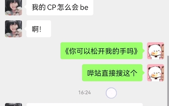 你能松开我的手吗？官方你要不要看看你在写什么←_←