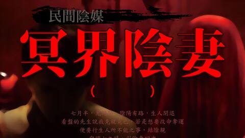 中国民间鬼故事在线收听,中国民间鬼故事在线收听免费