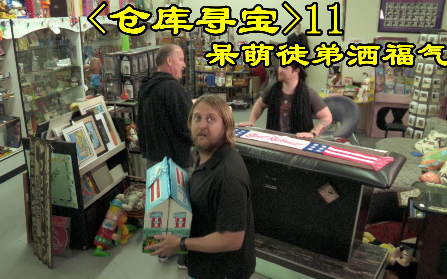 仓库寻宝盲盒捡漏