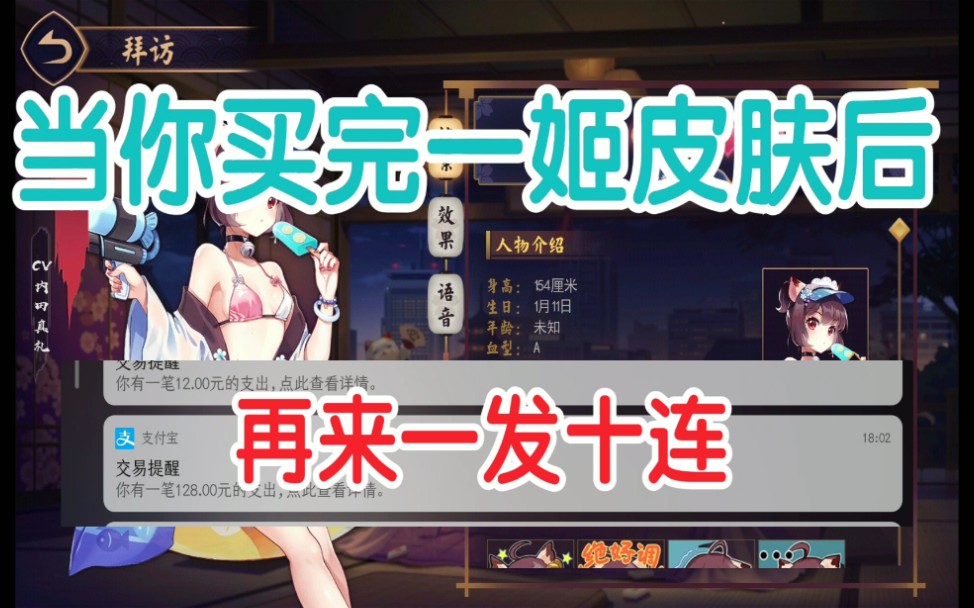活动作品椎名泪滴雀魂麻将当你买完一姬泳装皮肤以后再来一发十连
