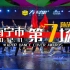 2020南宁市第7场随放随跳(KPOP随机舞蹈）