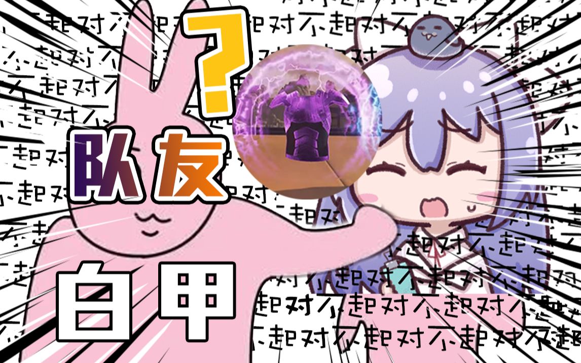 【APEX】紫 甲 小 偷
