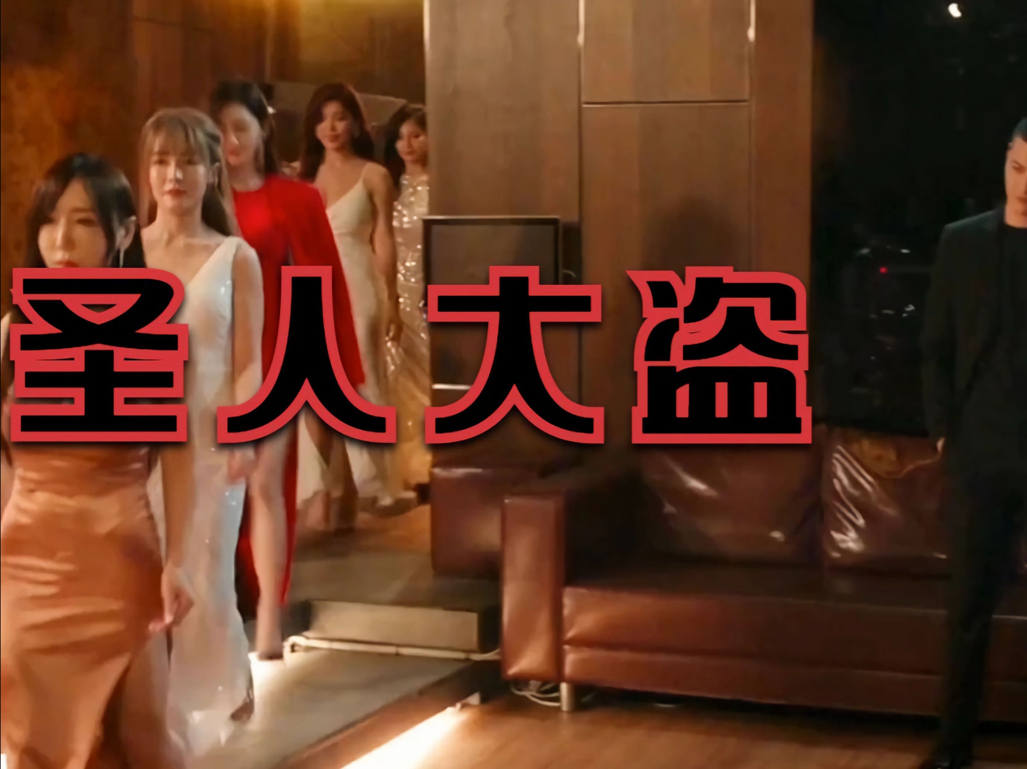 官商勾结诈骗百姓玩女人，这部台湾电影将金融圈的肮脏全拍了出来