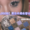 【妆容记录】vlog025｜用花知晓新品小天使系列哭泣天使眼影盘咯