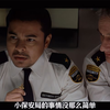 几人在电梯里相继被杀，真凶到底是谁