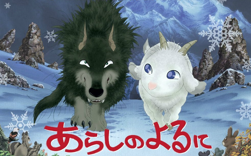 【豆瓣8.2分】【治愈向】翡翠森林里的狼与羊 2005【日语中字】