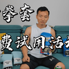 新拳套免费试用活动